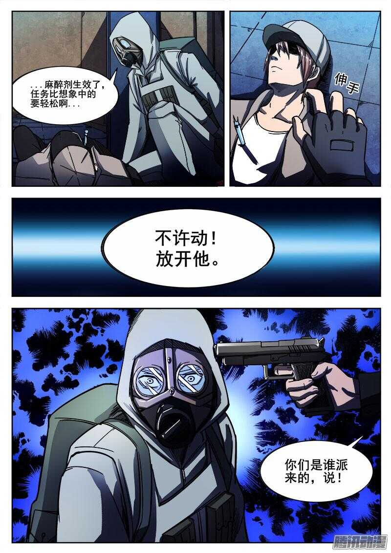 260 突袭-第263话