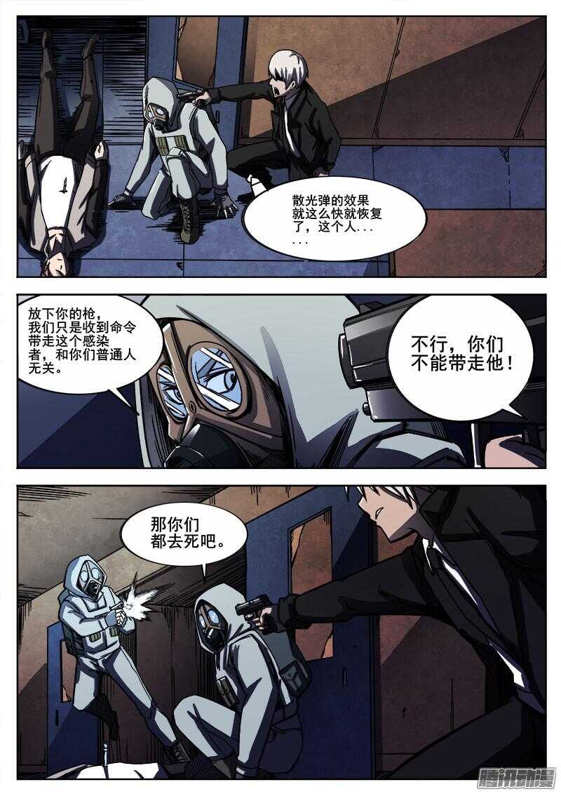 260 突袭-第263话