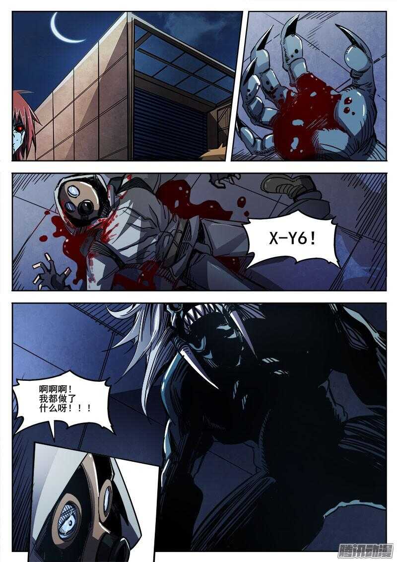 262 逃跑-第265话