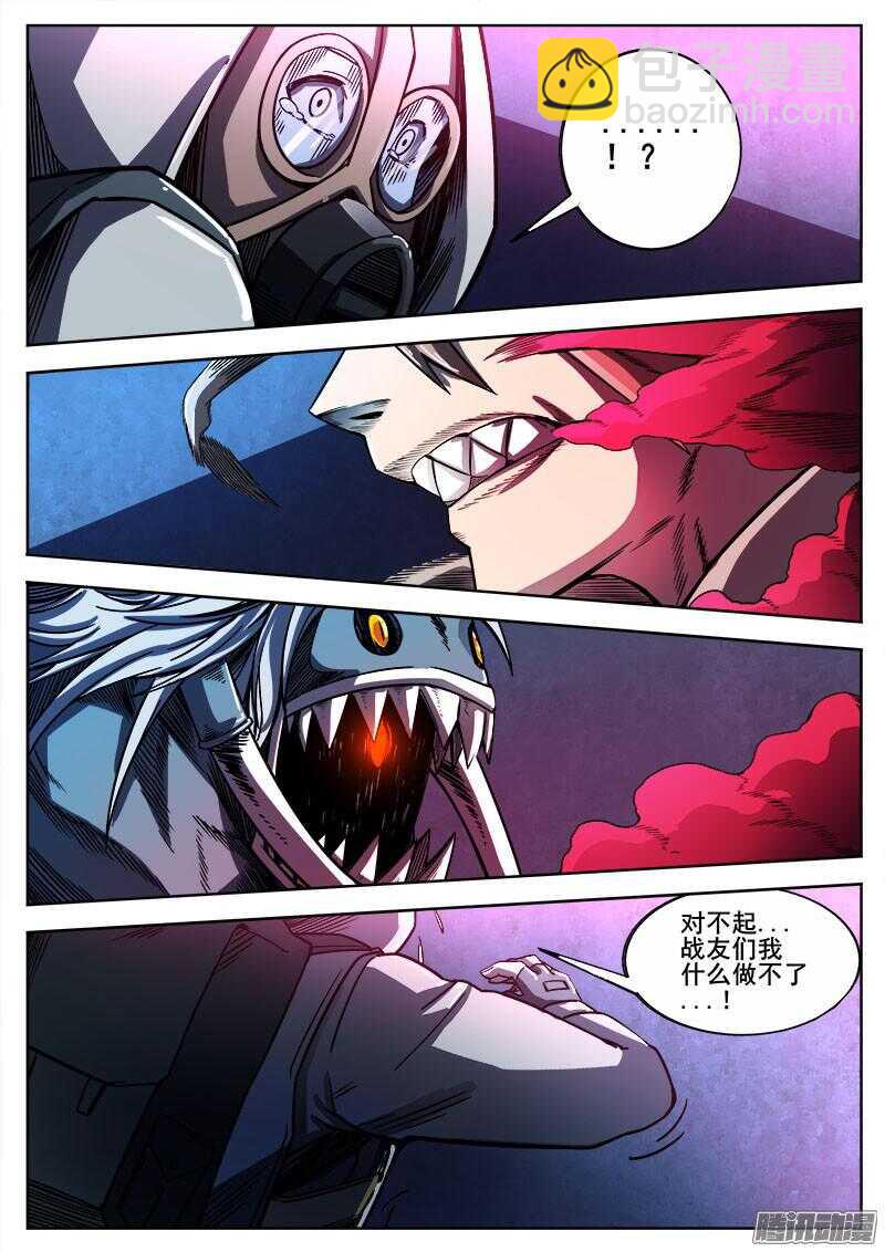 262 逃跑-第265话