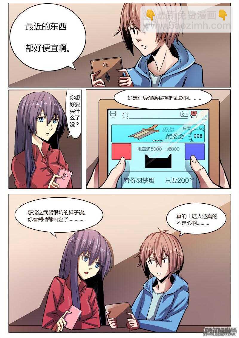 262 逃跑-第265话