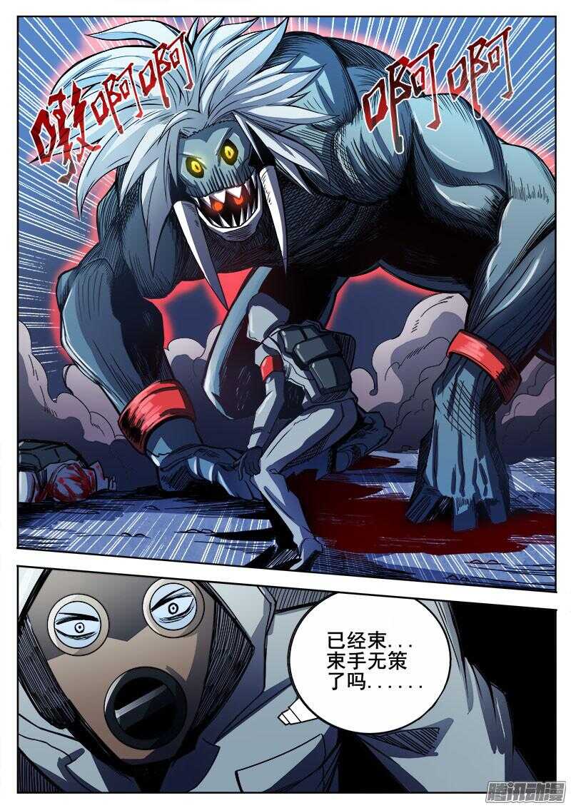 262 逃跑-第265话