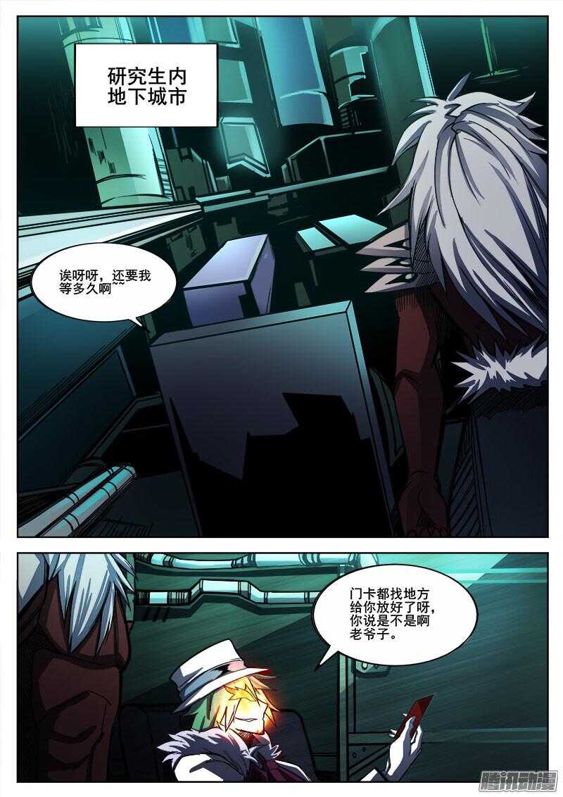 262 逃跑-第265话