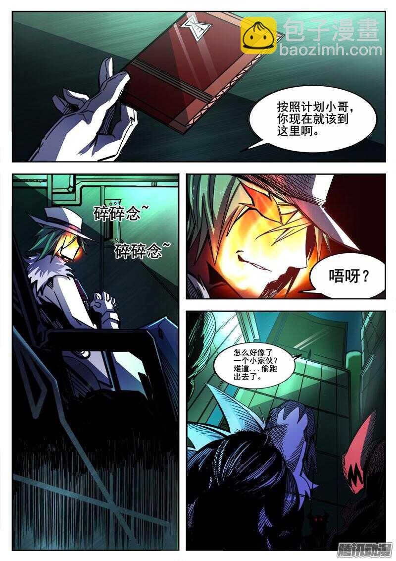 262 逃跑-第265话