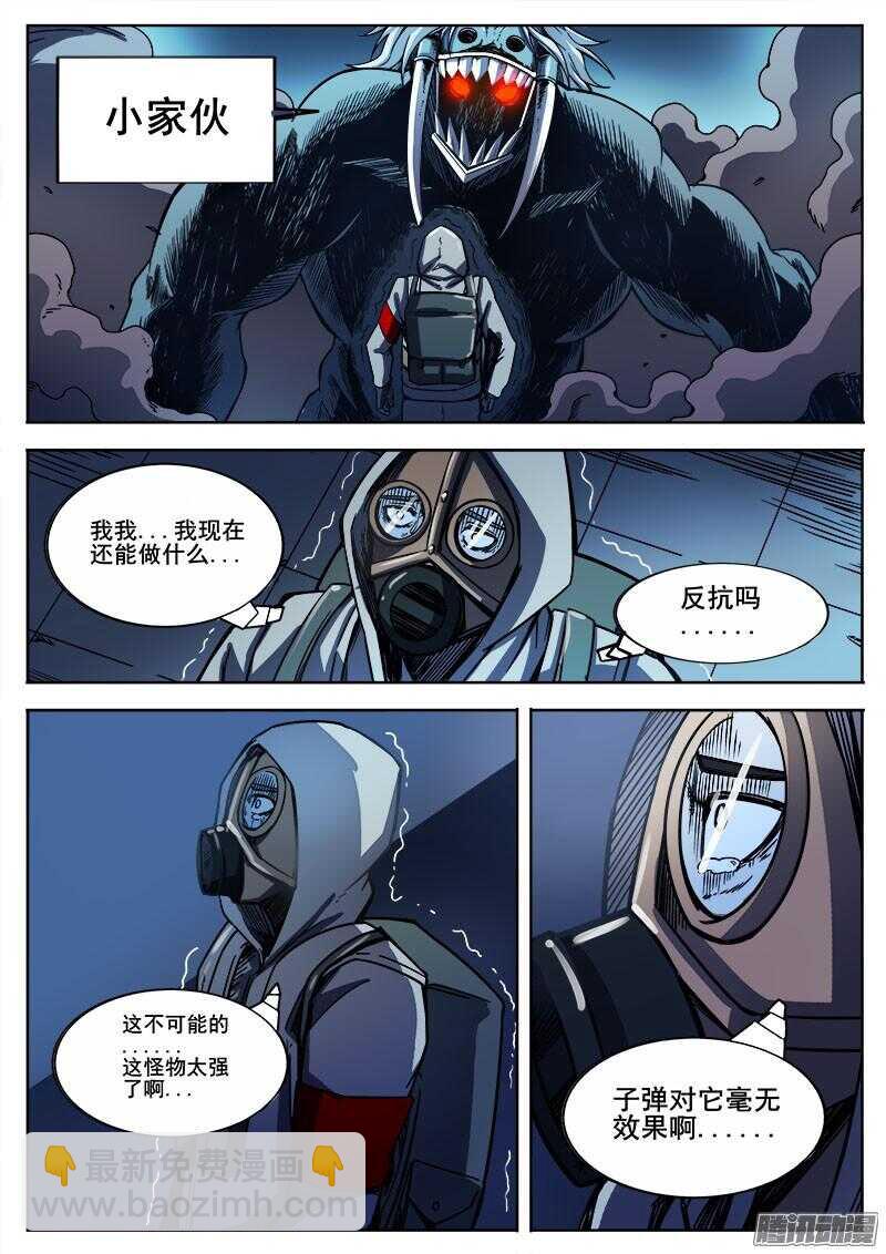 262 逃跑-第265话