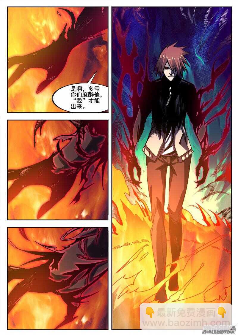 262 逃跑-第265话