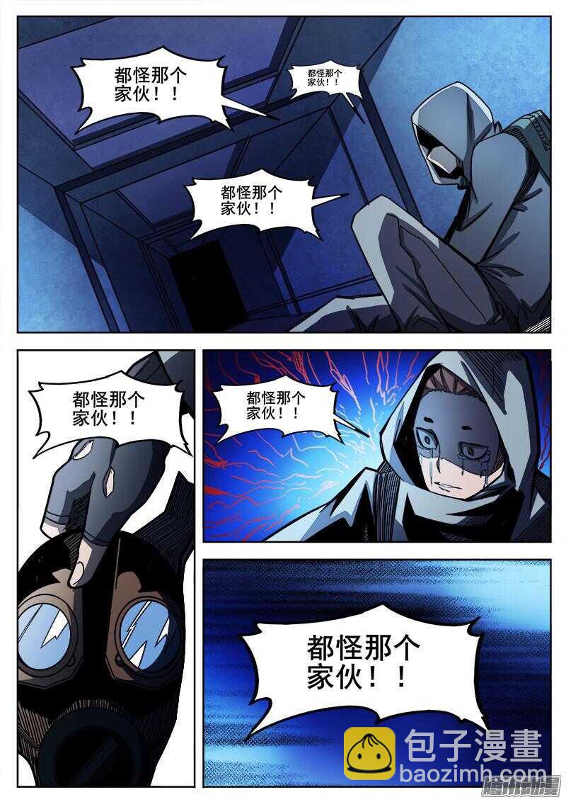 264 行尸虫-第267话