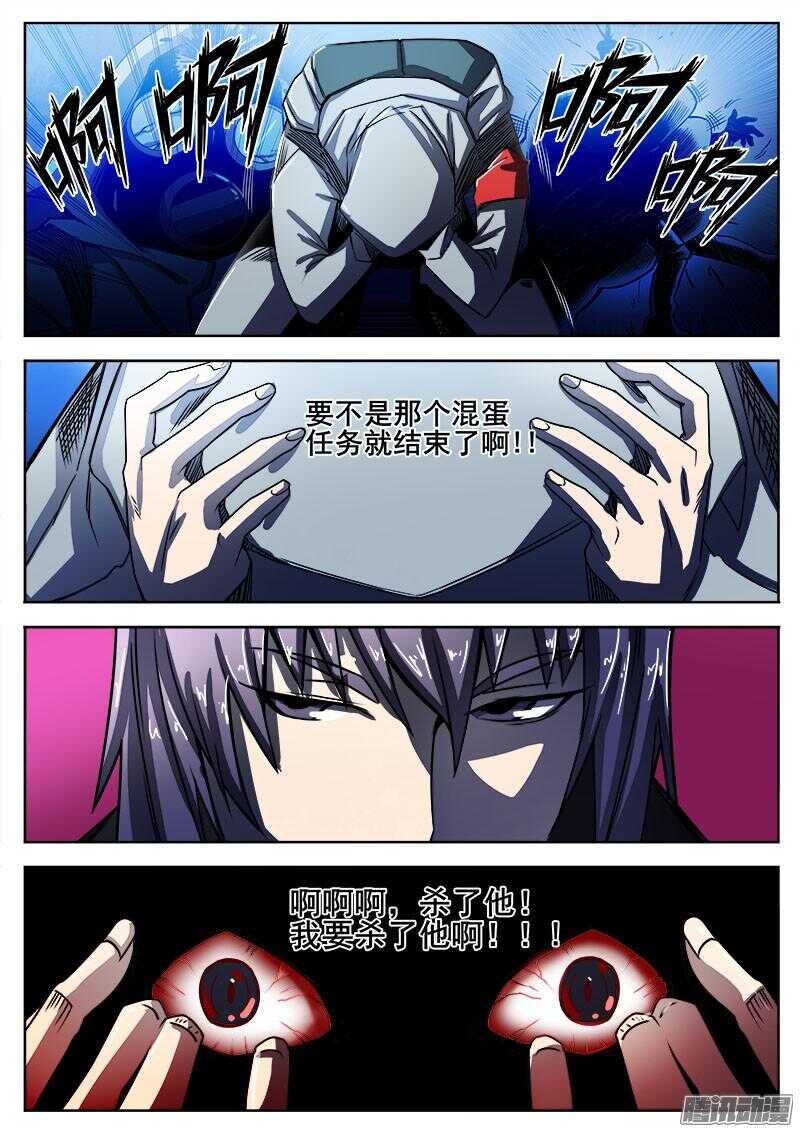 264 行尸虫-第267话