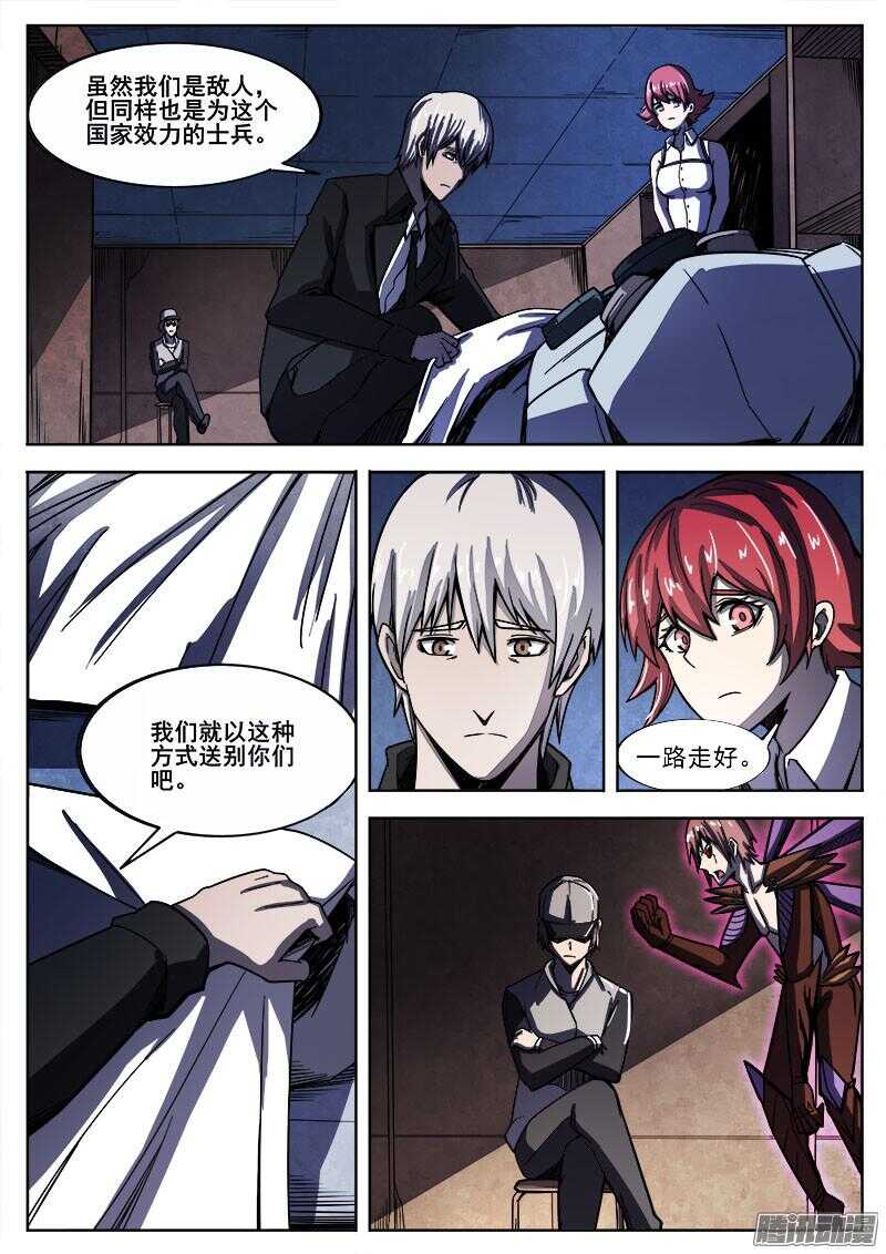 264 行尸虫-第267话
