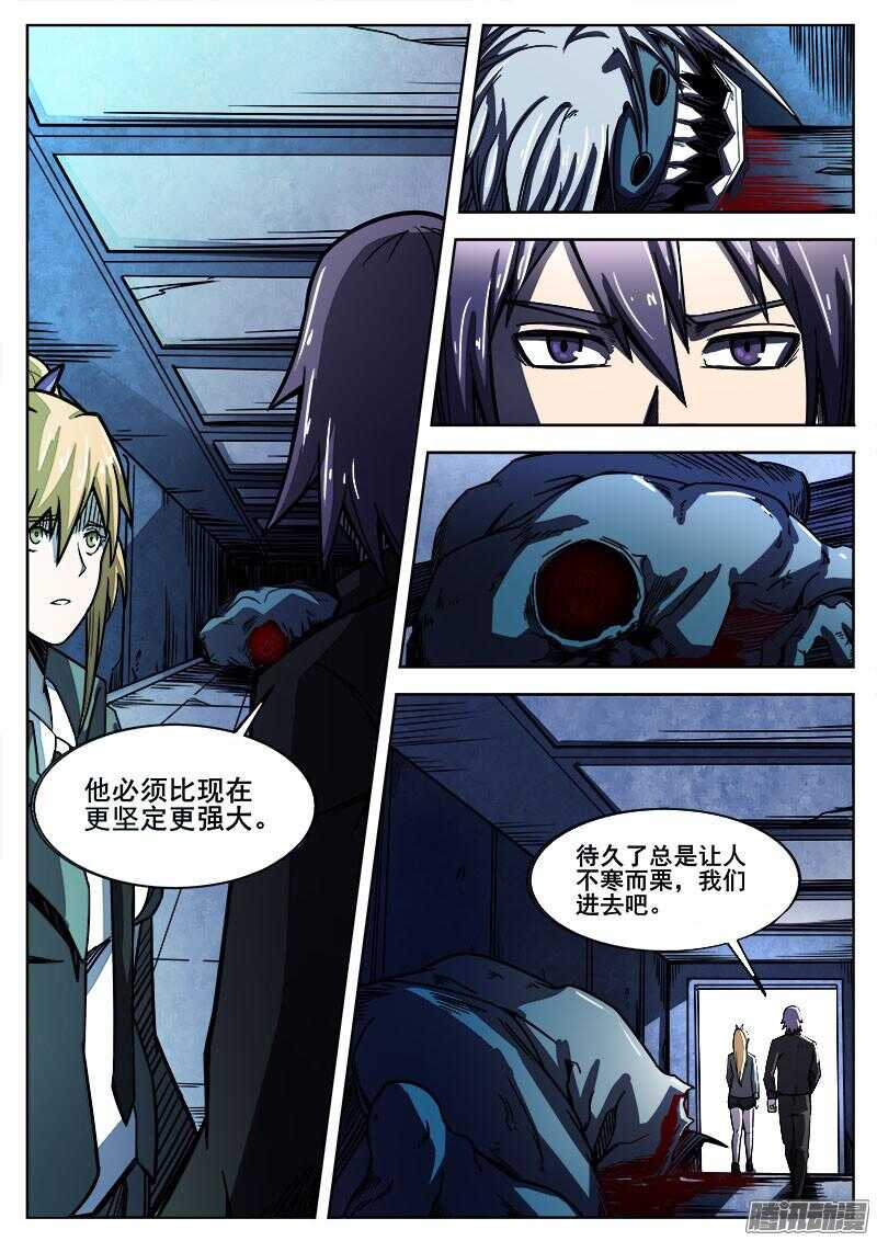 264 行尸虫-第267话