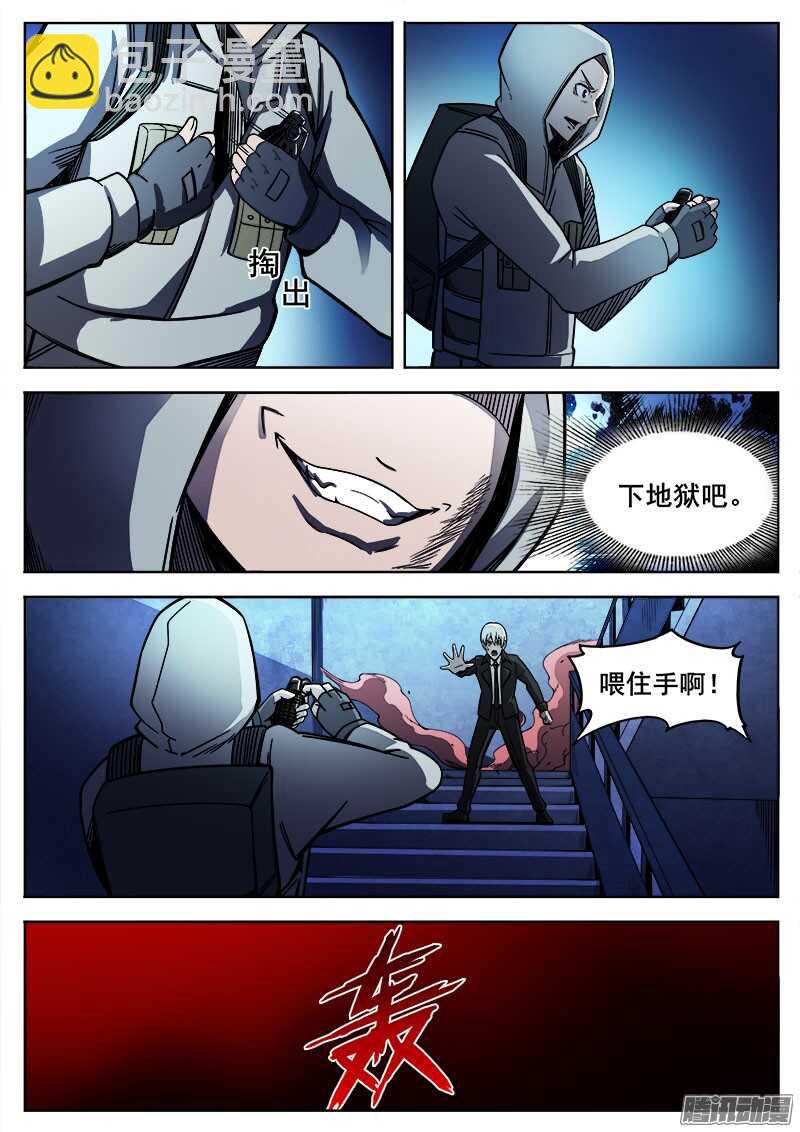 266 复仇者2-第269话
