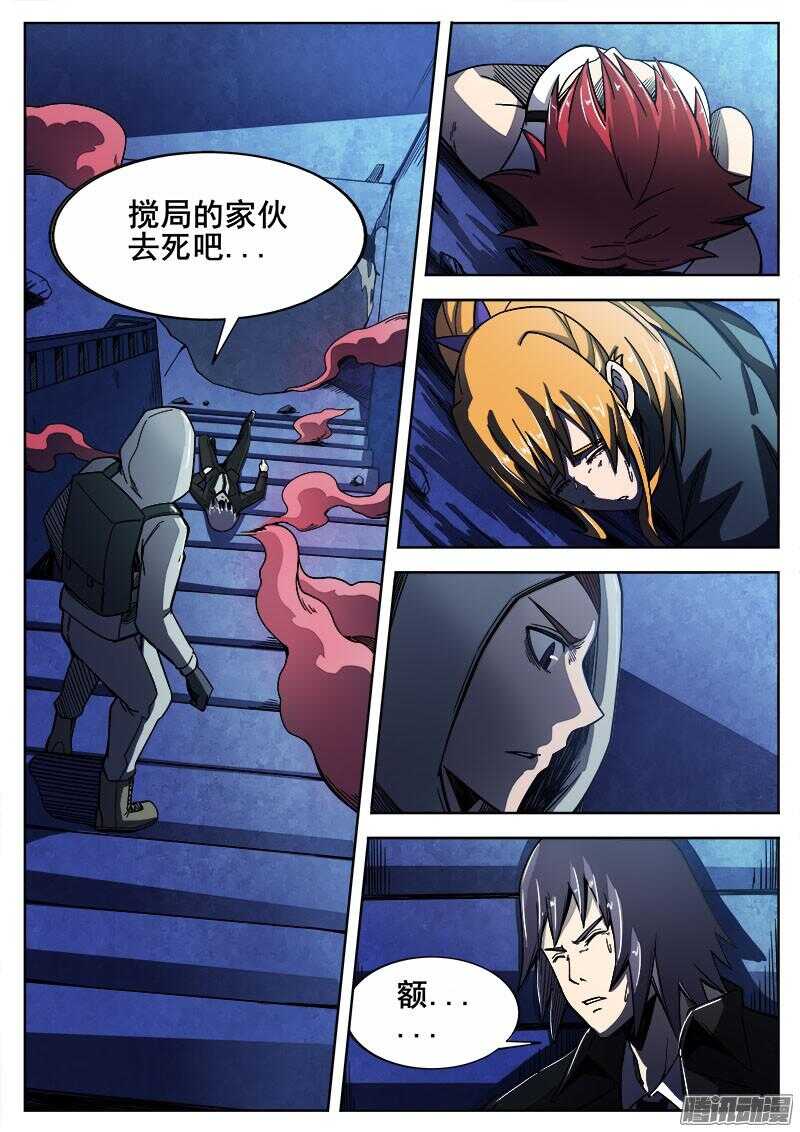 266 复仇者2-第269话
