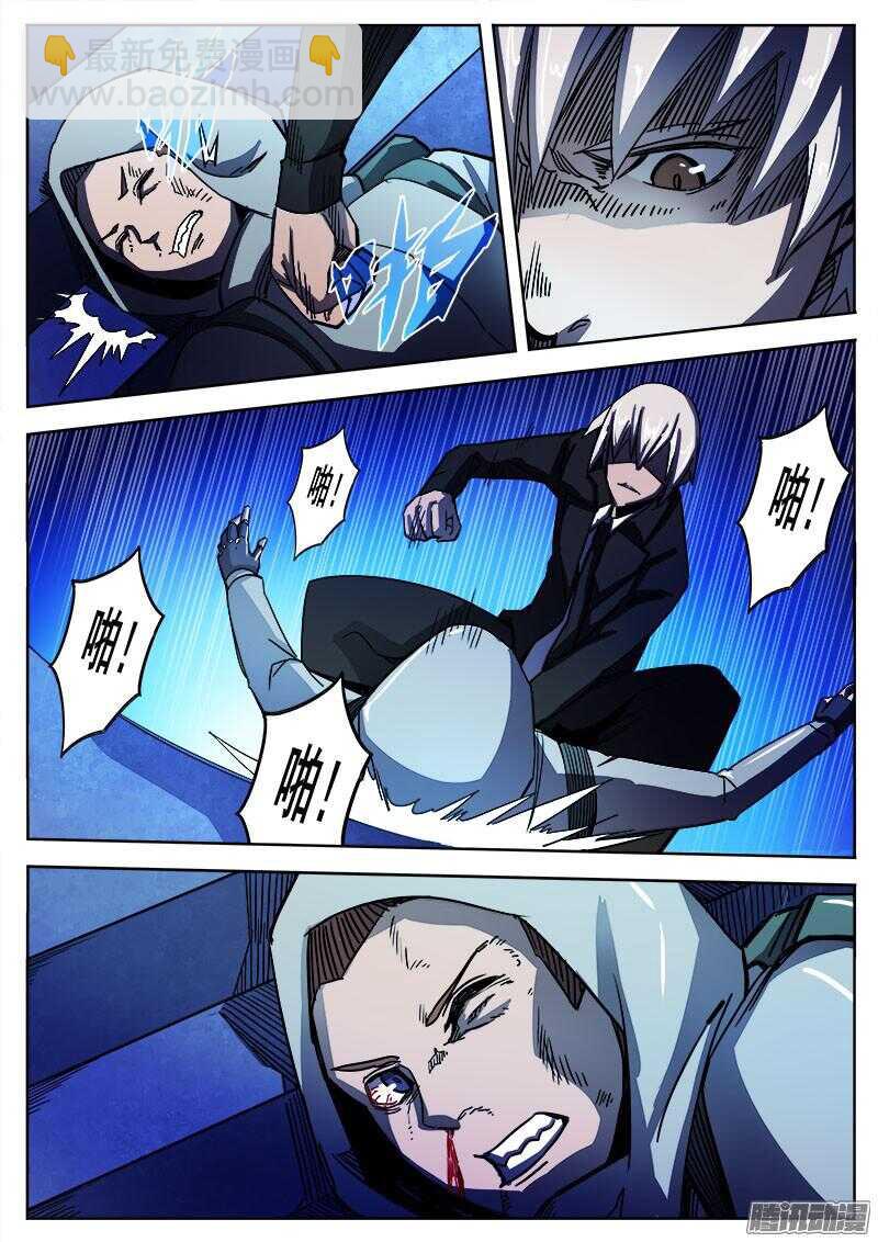 266 复仇者2-第269话