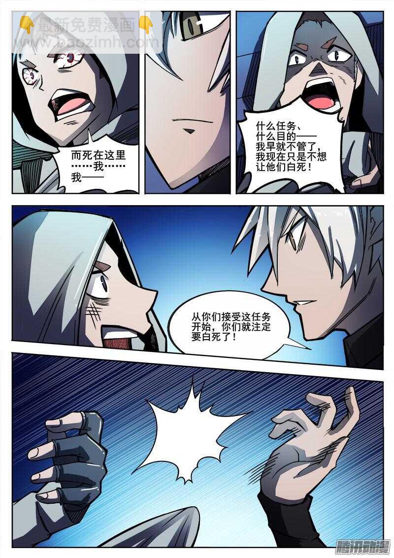 266 复仇者2-第269话