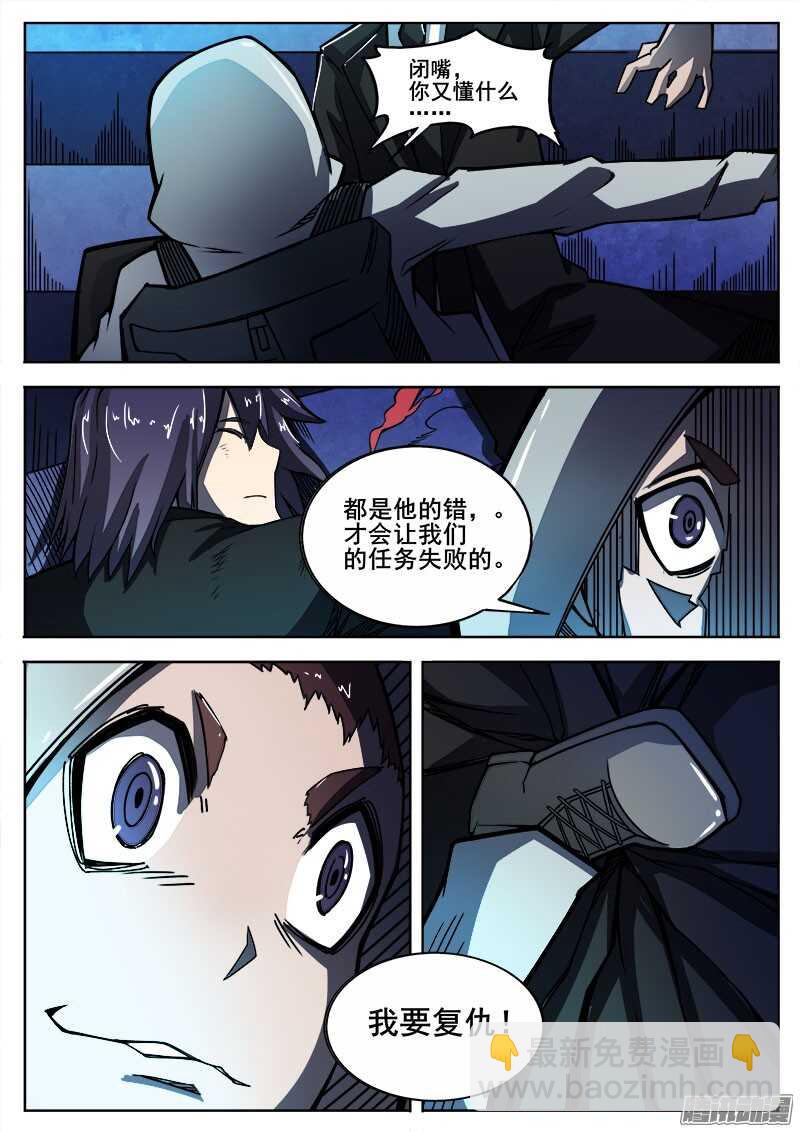266 复仇者2-第269话