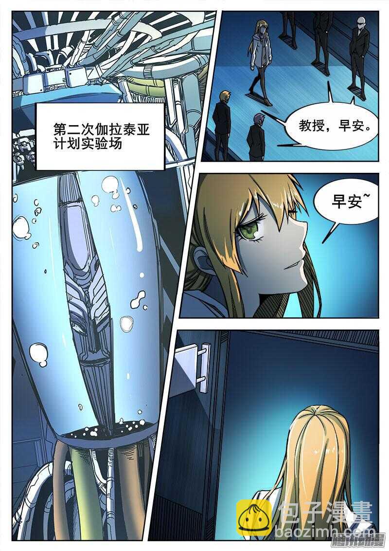 268 完美人类和不完美雕塑家-第271话