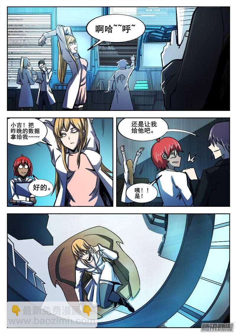 268 完美人类和不完美雕塑家-第271话