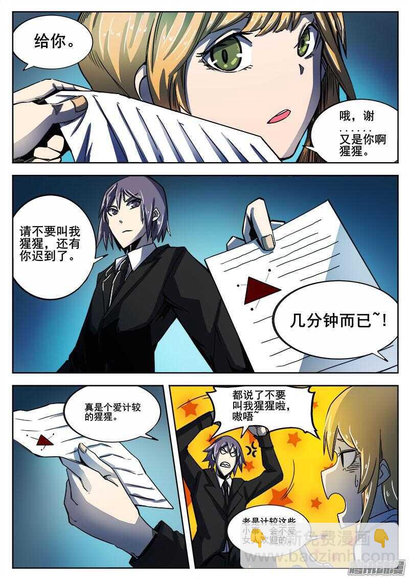 268 完美人类和不完美雕塑家-第271话