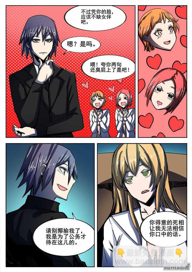 268 完美人类和不完美雕塑家-第271话