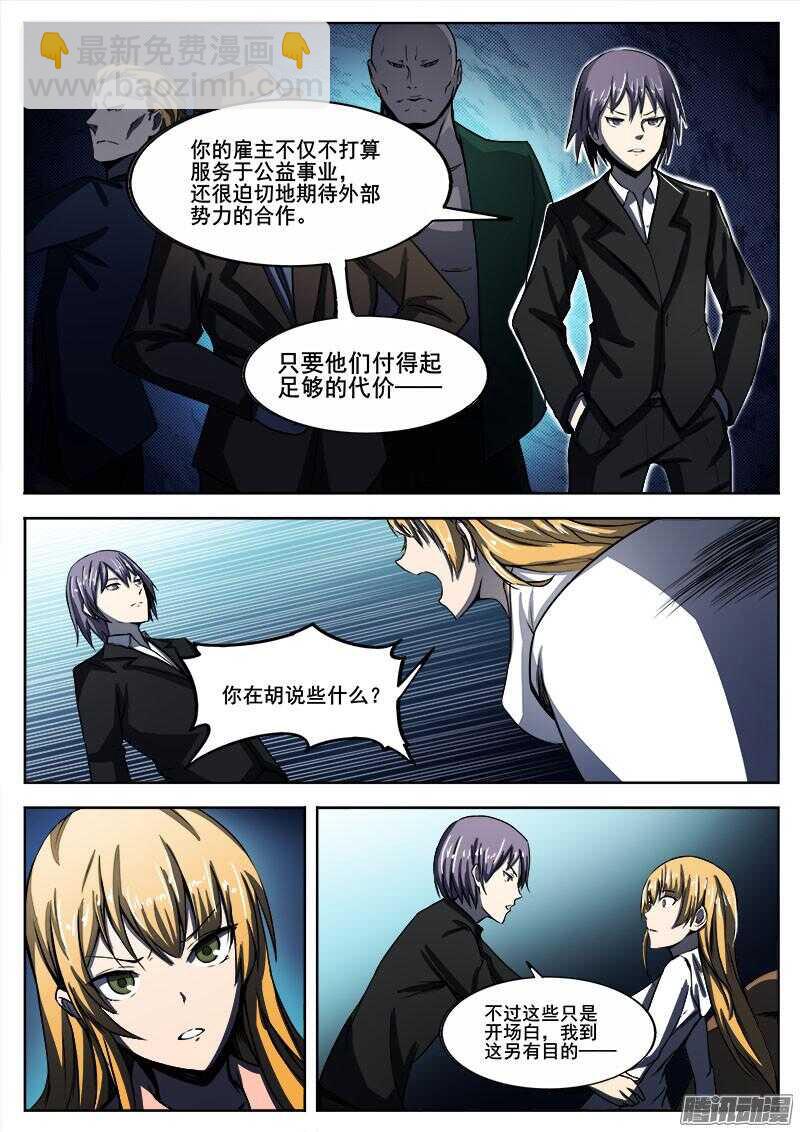 268 完美人类和不完美雕塑家-第271话