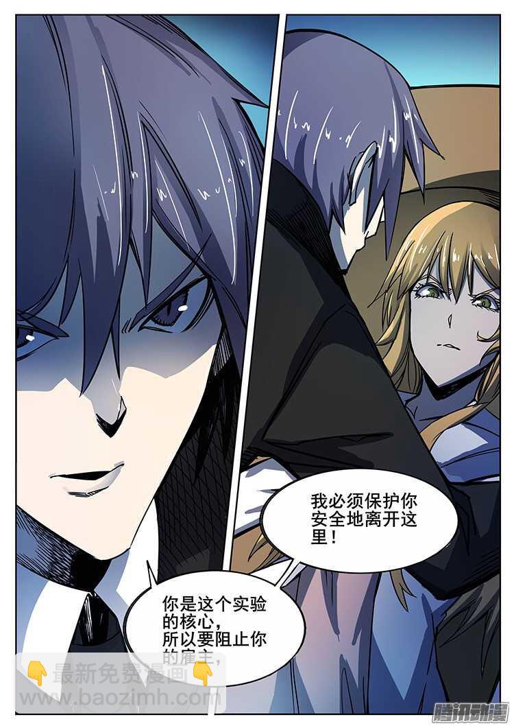 268 完美人类和不完美雕塑家-第271话