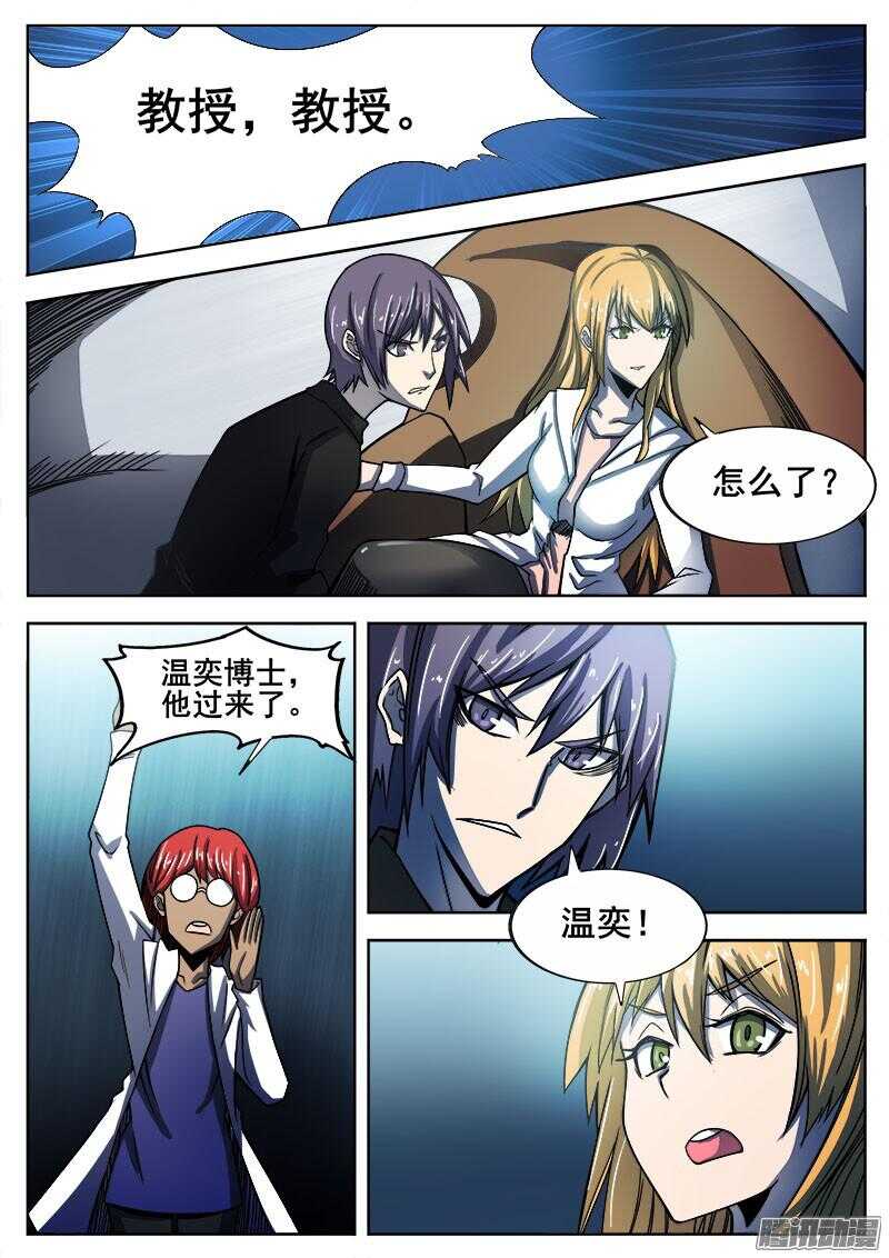 268 完美人类和不完美雕塑家-第271话