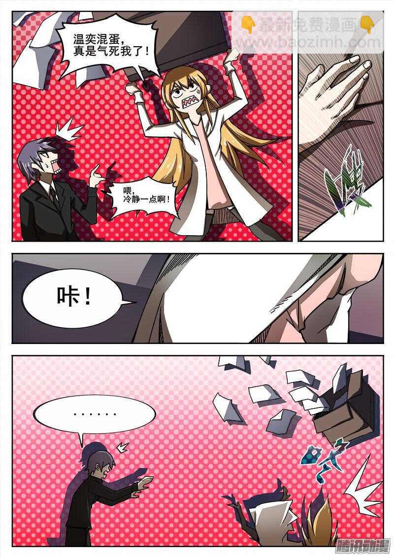 270 暗潮涌动之二-第273话
