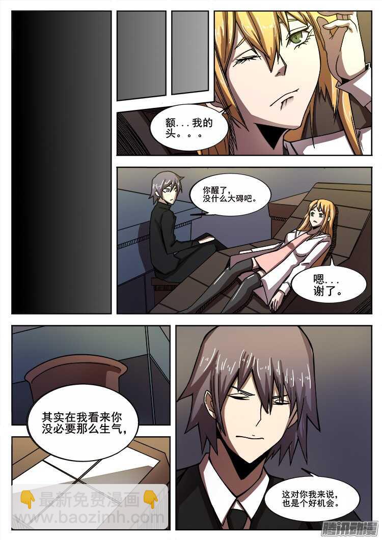 270 暗潮涌动之二-第273话