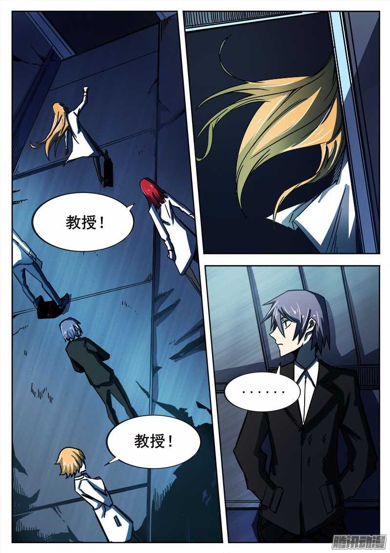 270 暗潮涌动之二-第273话