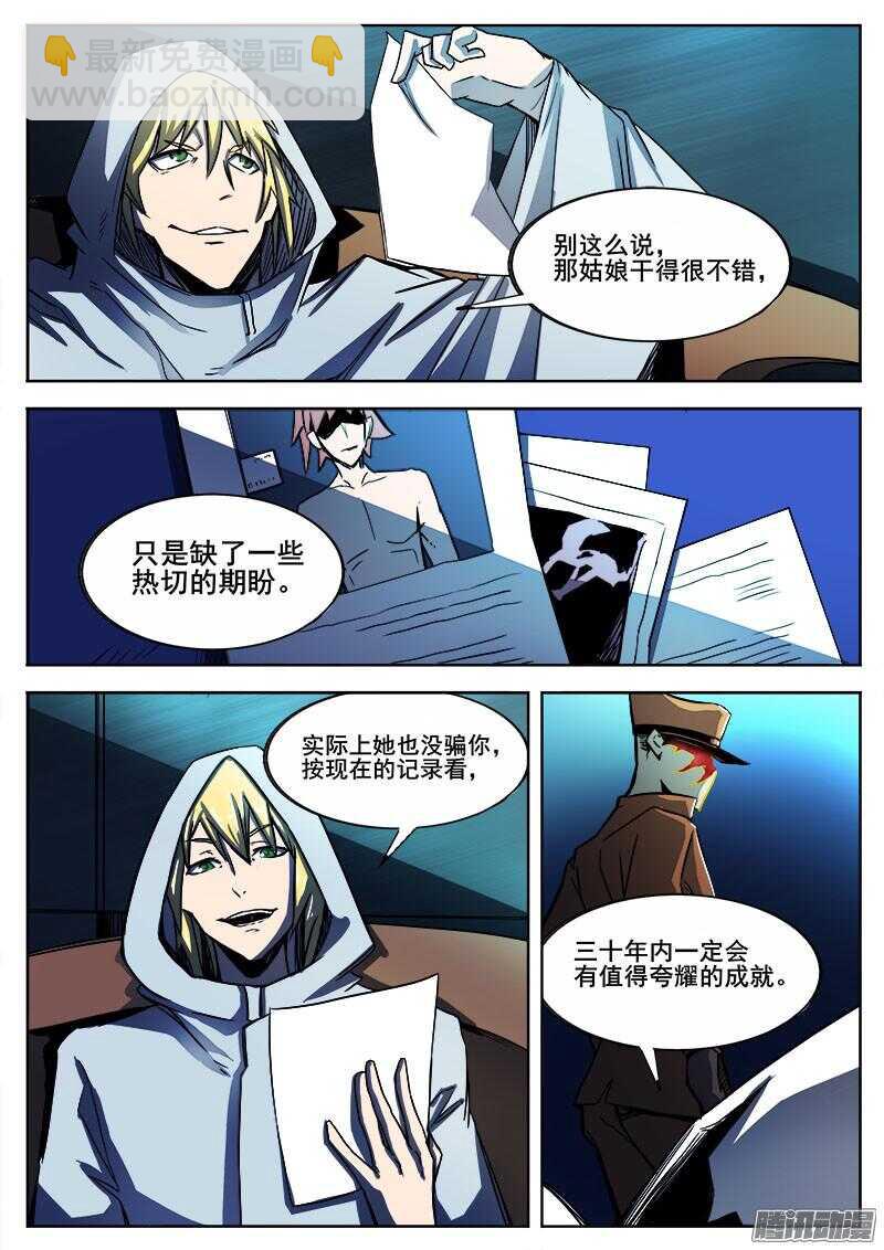 270 暗潮涌动之二-第273话