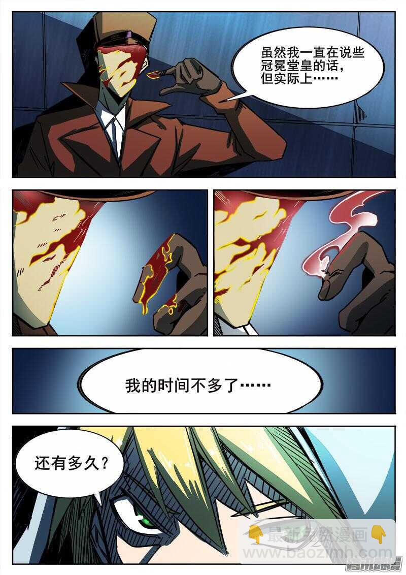 270 暗潮涌动之二-第273话