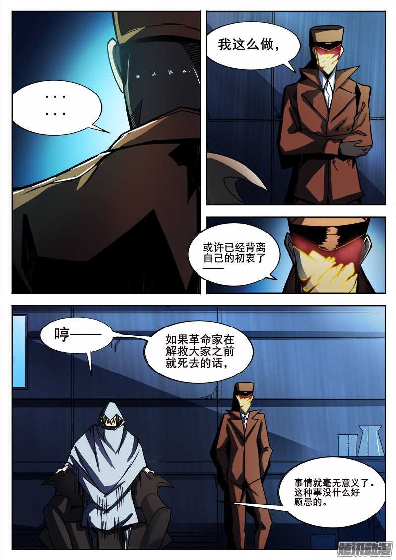 270 暗潮涌动之二-第273话