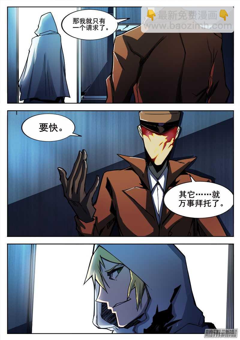 270 暗潮涌动之二-第273话