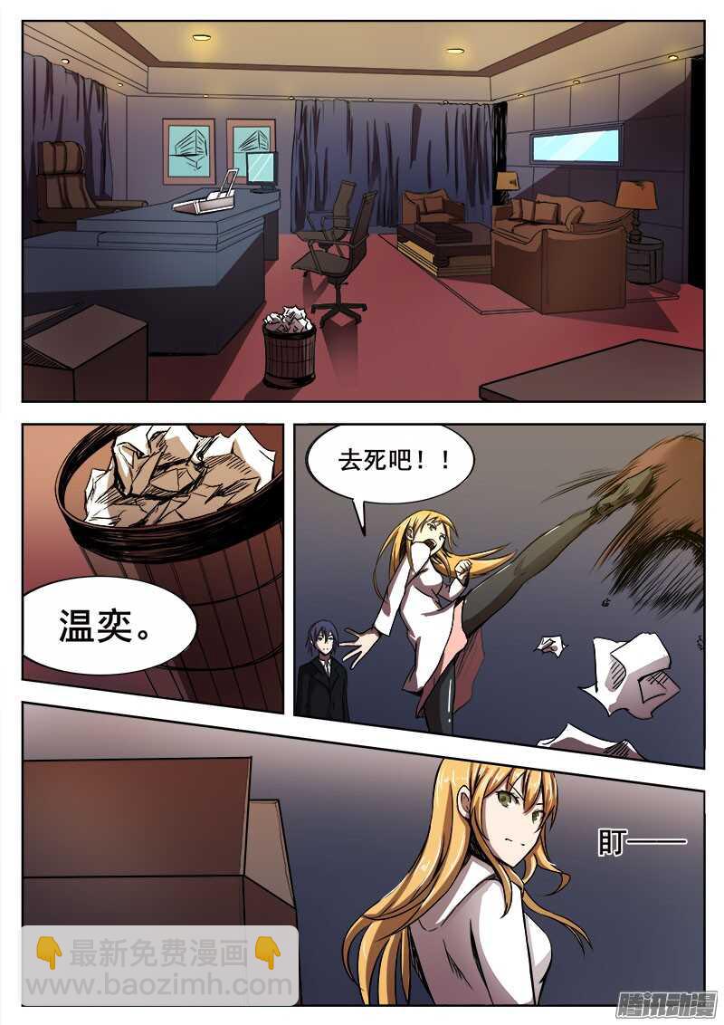 270 暗潮涌动之二-第273话