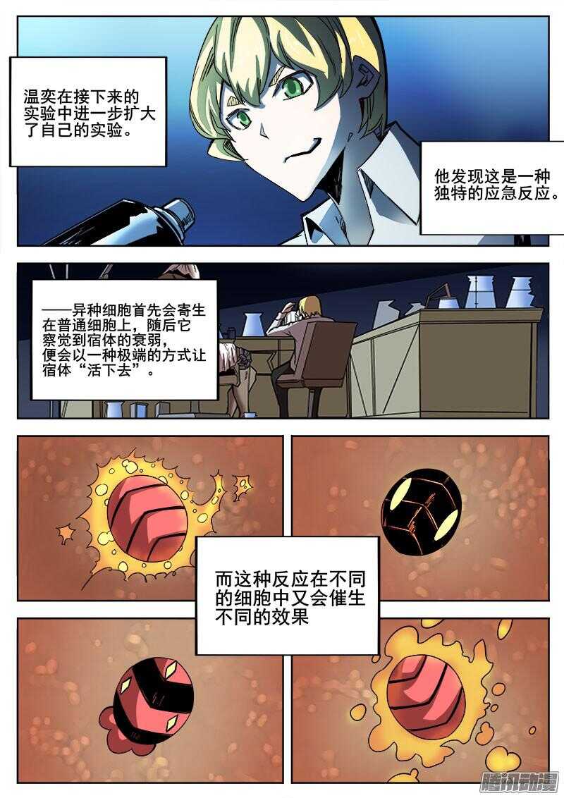 272 混沌初生2-第275话