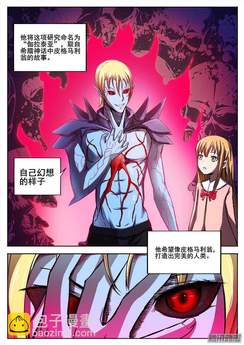 272 混沌初生2-第275话