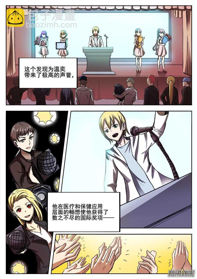 272 混沌初生2-第275话
