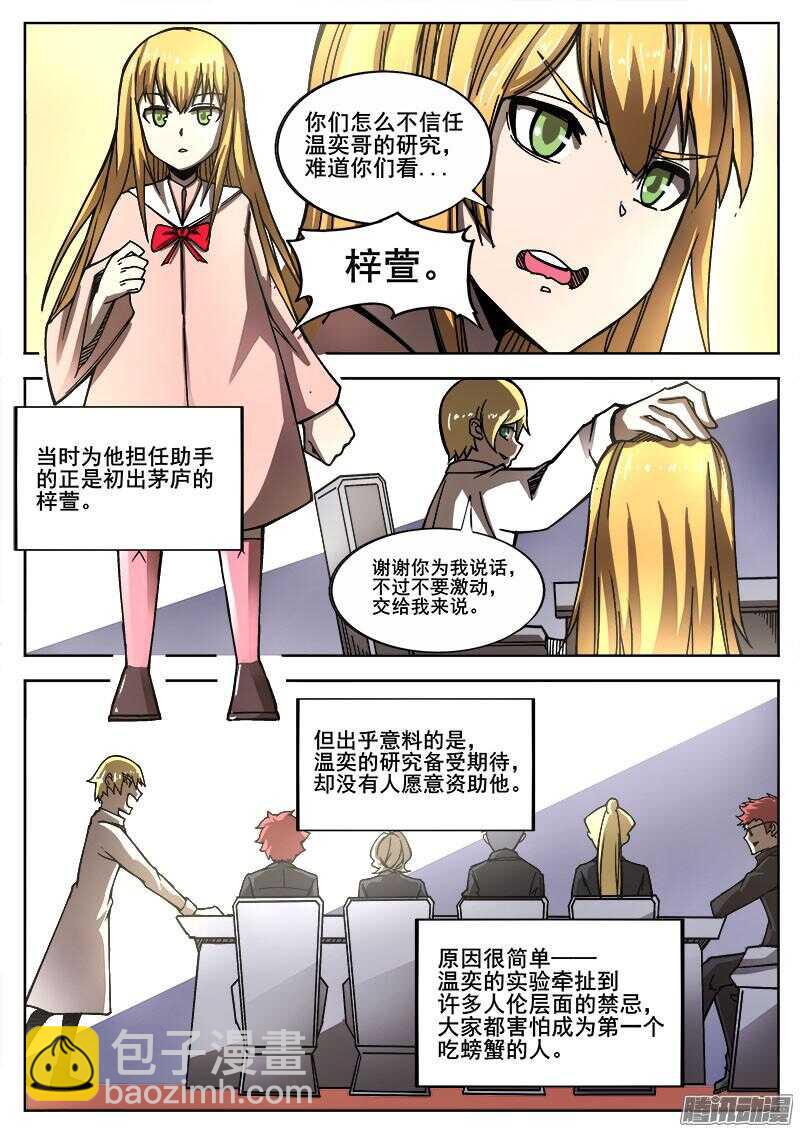 272 混沌初生2-第275话