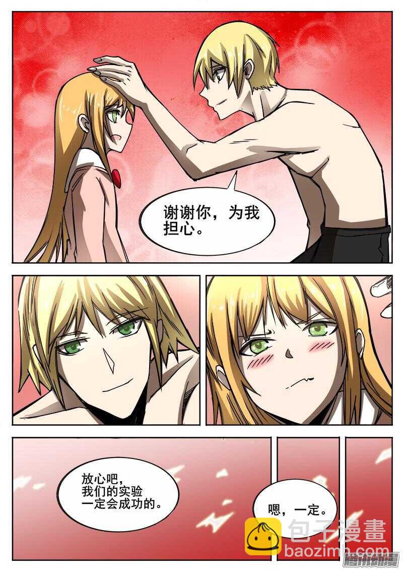 272 混沌初生2-第275话