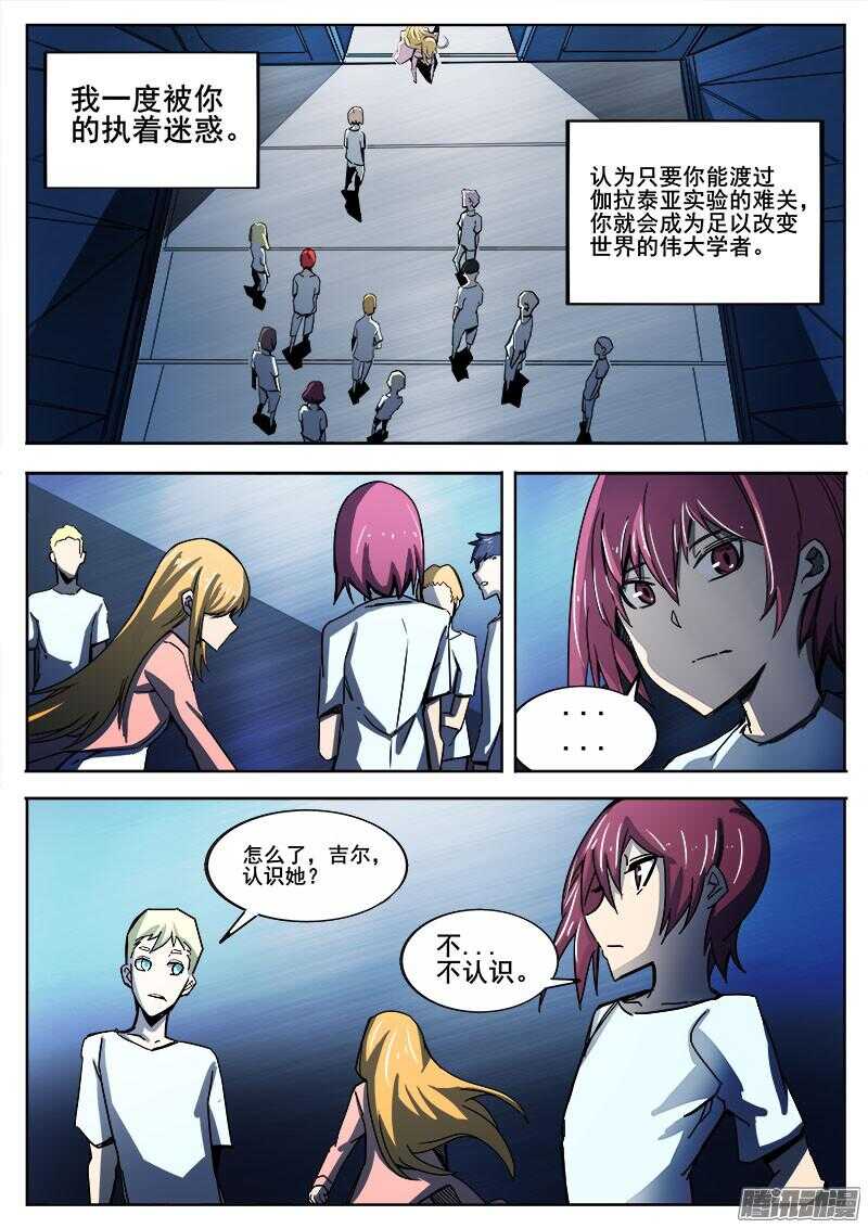 274 混沌初生4-第277话