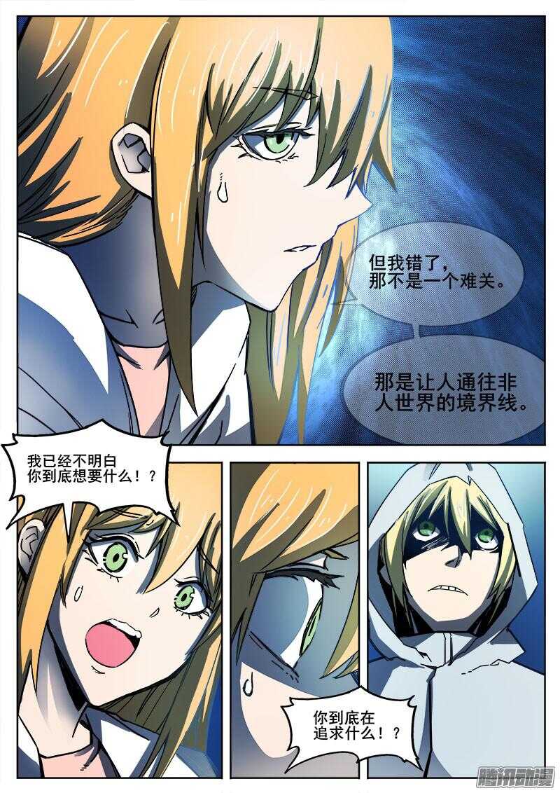 274 混沌初生4-第277话