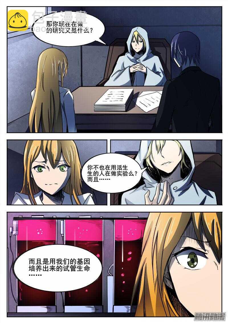 274 混沌初生4-第277话