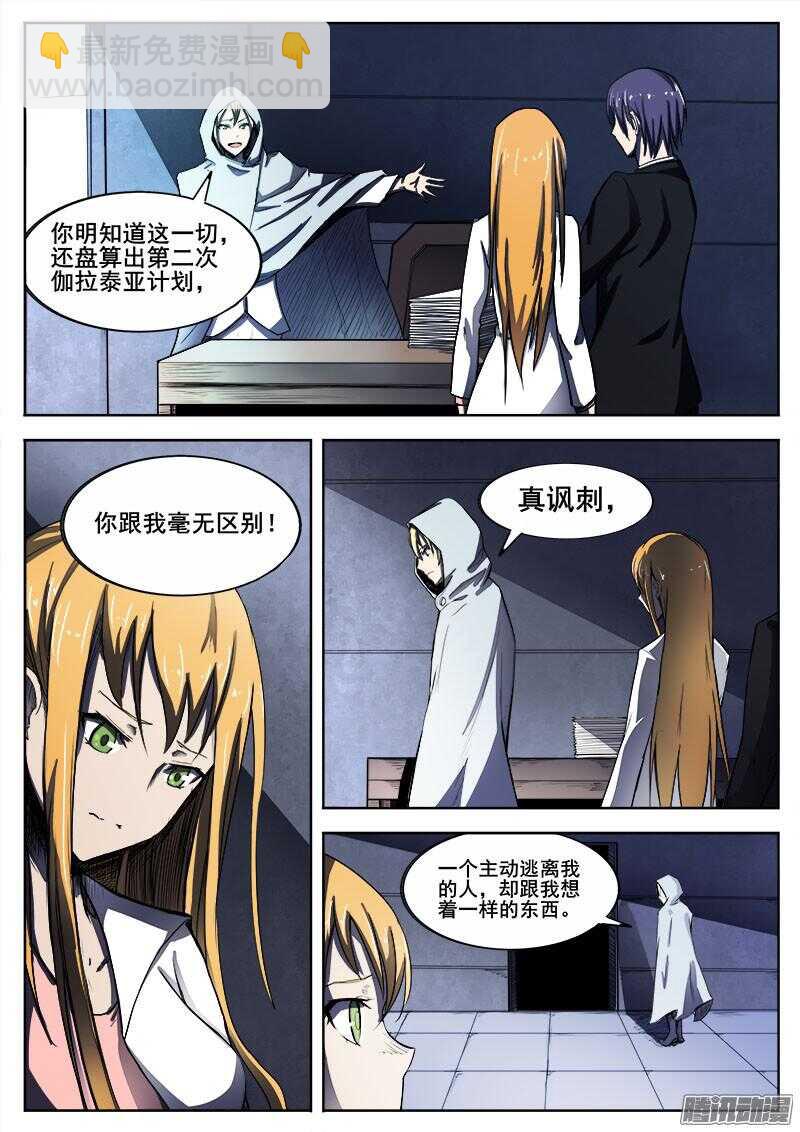 274 混沌初生4-第277话