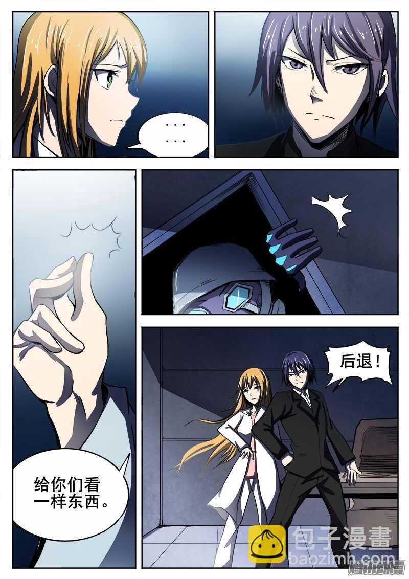 274 混沌初生4-第277话