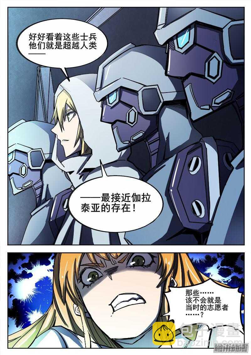 274 混沌初生4-第277话