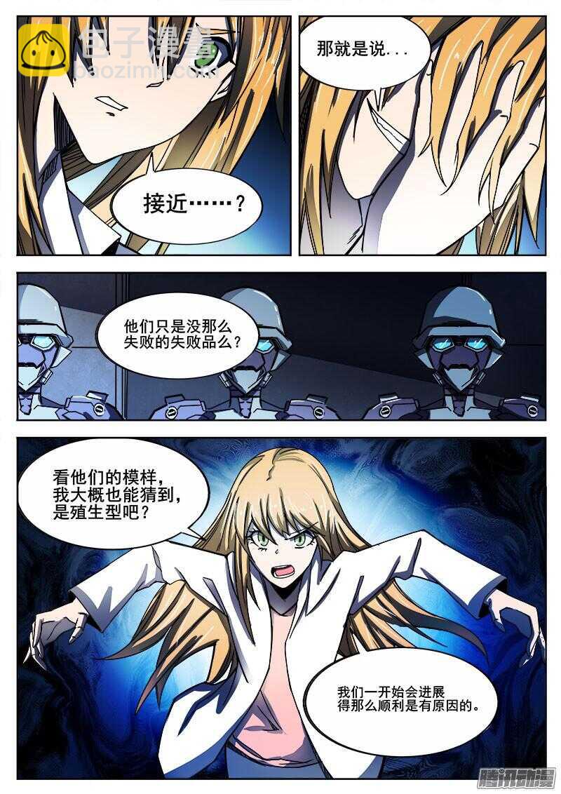 274 混沌初生4-第277话