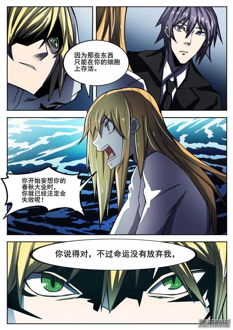 274 混沌初生4-第277话