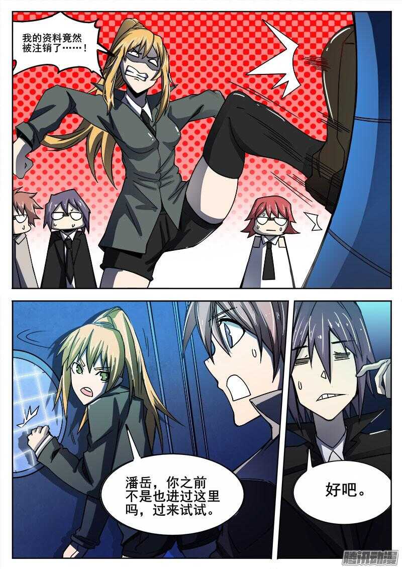 276 魔巢行-第279话