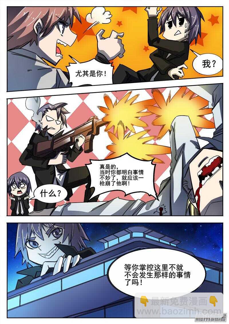 276 魔巢行-第279话