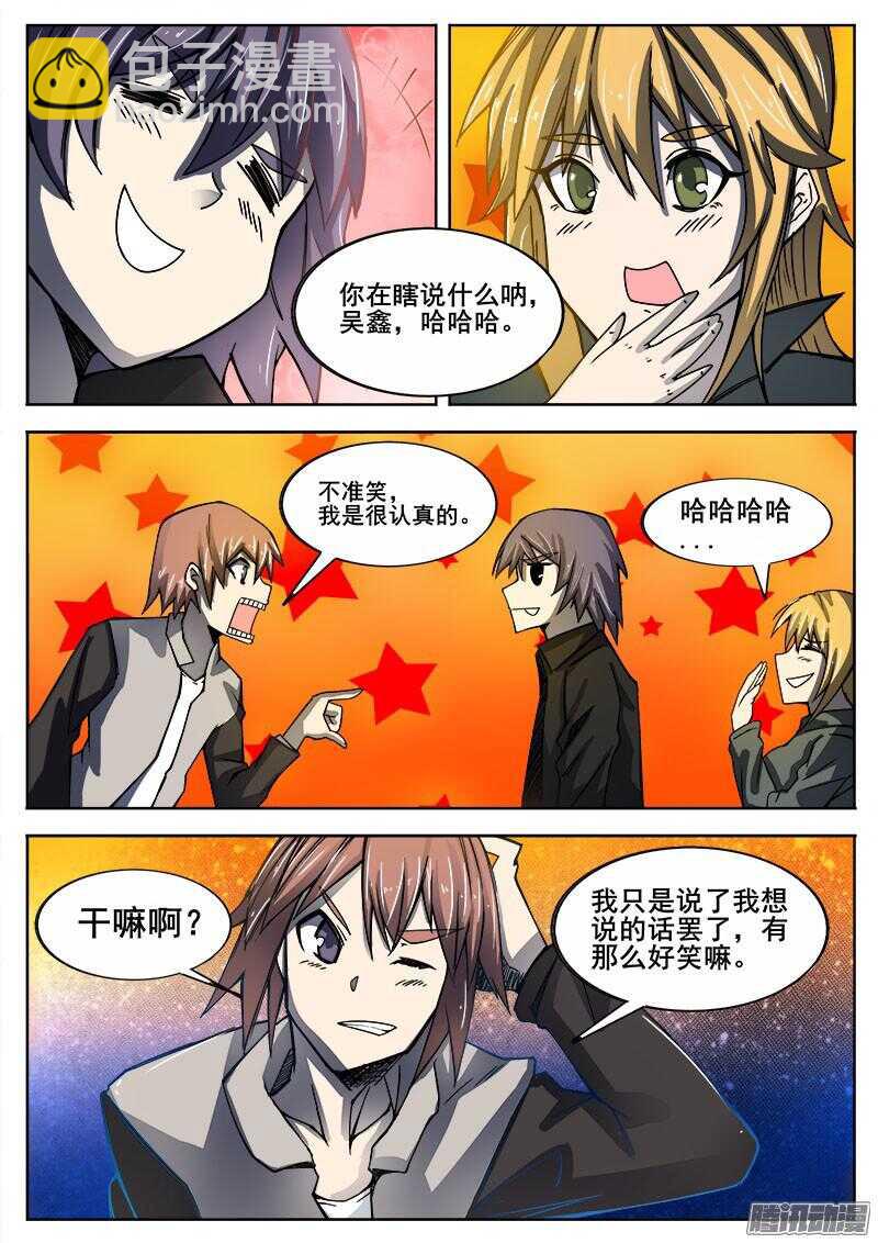 276 魔巢行-第279话